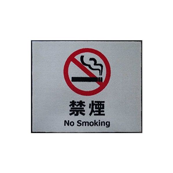 クリーンテックス 永遠の定番 素晴らしい外見 ジャパン JPM 禁煙 BE00009 1枚 90x75cm
