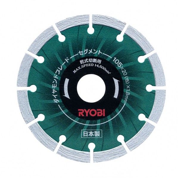 RYOBI/リョービ ダイヤモンドブレード(乾式切断用) 外径105×内径20mm 6682401