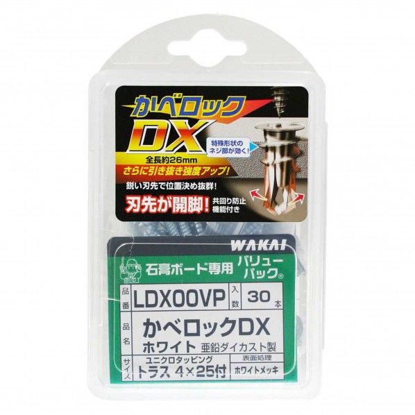 若井産業 WAKAIかべロックDX(1Pk(箱)＝200個入) LDX00PB 200本 | DIY 