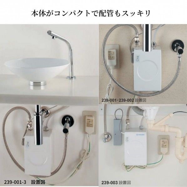 カクダイ(KAKUDAI) 小型電気温水器(センサー水栓つき) ブロンズ 239 