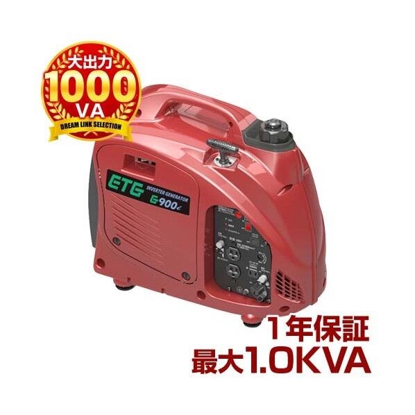 ETG Japan 特別セーフ 正弦波インバーター発電機ETG900i 45cm×24cm×38cm 1台 g900i 楽天市場 赤色