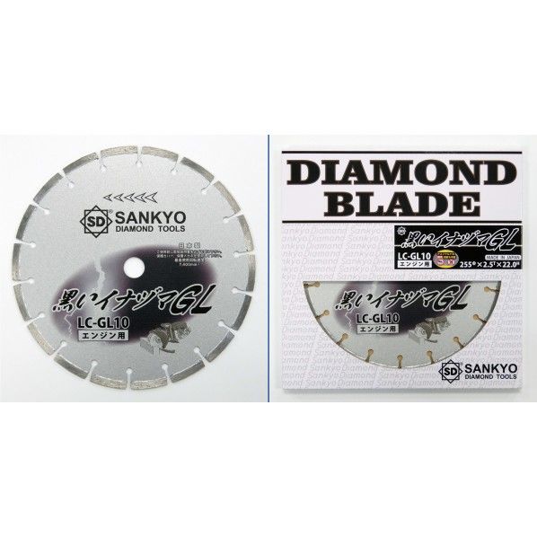 三京ダイヤモンド工業 黒いイナツﾞマGL 時間指定不可 250X2.5X6.0X30.5 65％以上節約 1枚 LC-GL10