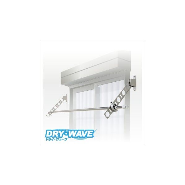 タカラ産業 窓壁用物干金物 DRY・WAVE(ドライ・ウェーブ) ステンカラー 