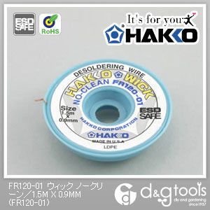 白光/HAKKO ハッコーウィックノークリーン1.5MX0.9mm 1.5m×0.9mm FR120-01