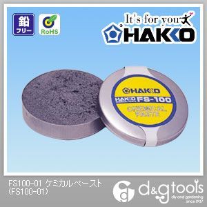 白光(HAKKO) ケミカルペースト FS100-01 1点