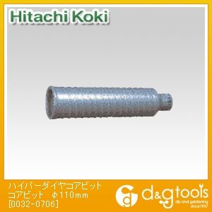 HiKOKI 日立工機 安売り ハイパーダイヤコアビットコアビット φ110mm 0032-0706 53%OFF