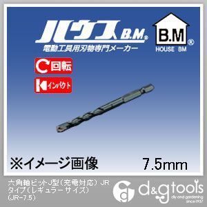 ハウスビーエム ハウスB.M六角軸ビットJ型 充電対応 受注生産品 7.5mm 人気新品入荷 JR-7.5