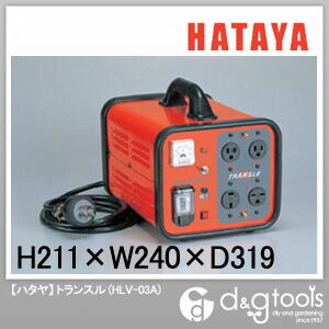 ハタヤ HATAYA ハタヤトランスル昇降圧兼用型単相200V 円高還元 HLV-03A 高品質の人気 100V3.0kVA
