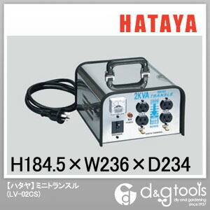 ハタヤ/HATAYA ハタヤミニトランスル降圧型単相200V→100・115V2.0KVA LV-02CS