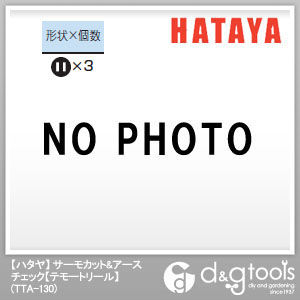 ハタヤ/HATAYA テモートリールサーモカットアースチェック TTA-130
