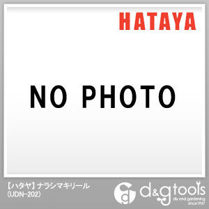ハタヤ HATAYA 買収 ハタヤナラシマキエヤーリール20m内径φ6.5ソフトポリウレタンホース 日本最級 UDN-202