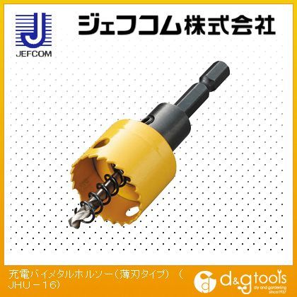 デンサン 【SALE／78%OFF】 充電バイメタルホルソー JHU-16 本物の 薄刃タイプ