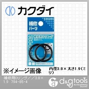 カクダイ KAKUDAI 補修用Oリング 794-85-4 3.8×1.9 数量は多 【30％OFF】