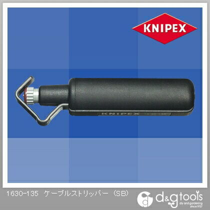 クニペックス KNIPEXケーブルストリッパー135mm 1630-135 | DIY 