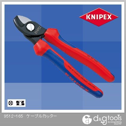 クニペックス KNIPEXケーブルカッター165mm 9512-165- DIY FACTORY