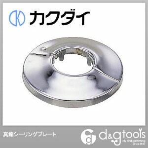 カクダイ KAKUDAI （お得な特別割引価格） 6225-30 真鍮シーリングプレート 新品 本物 当店在庫だから安心