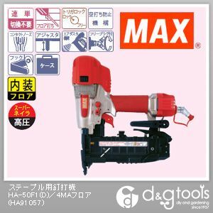 マックス MAXステープル用釘打機スーパーネイラHA－50F1(D)/4MAフロア 