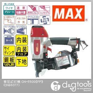 MAX常圧釘打ち機 CN-550S - rehda.com