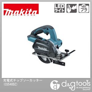 マキタ makita 14.4V 充電式チップソーカッタ 素敵な 青 本体のみ 国内外の人気 CS540DZ