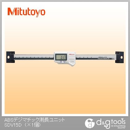 ミツトヨ ABSデジマチック測長ユニット SDV-15D 572-301-10 日本最大の 【期間限定お試し価格】