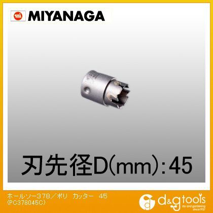 ミヤナガ 【SALE／89%OFF】 ホールソー378 高品質 PC378045C ポリクリックシリーズカッター