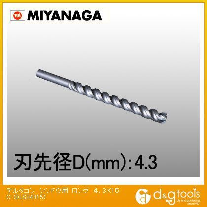 ミヤナガ デルタゴンビット振動用ロング DLS04315 メーカー在庫限り品 くらしを楽しむアイテム
