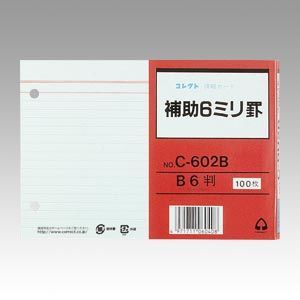 【日本製】 大人も着やすいシンプルファッション コレクト 情報カードB6補助6ミリ罫2穴 C-602B mikebog.com mikebog.com