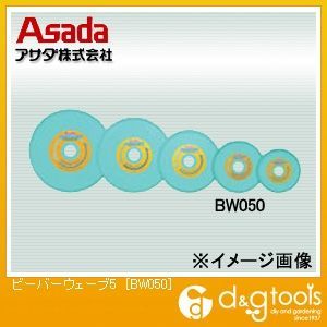 アサダ(ASADA) ビーバーウェーブ5ダイヤモンドホイール BW050