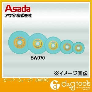 アサダ(ASADA) ビーバーウェーブ7ダイヤモンドホイール BW070
