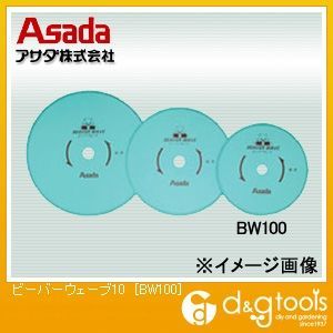アサダ(ASADA) ビーバーウェーブ10ダイヤモンドホイール BW100