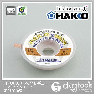 白光(HAKKO) ハッコーウィックレギュラー１．５ＭＸ３．３ｍｍ 1.5m×3.3mm FR100-05 1点