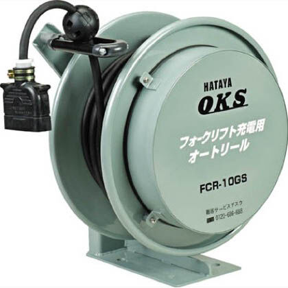 ハタヤ/HATAYA OKSフォークリフト充電用オートリール10m 340 x 410 x 500 mm FCR-10GS