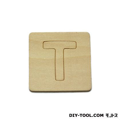 光 木製文字 SB45-T 特別セール品 2021