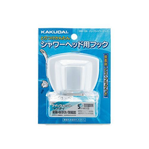 カクダイ KAKUDAI 高級な 人気ブランドを ハンドシャワーフック 1 358-124 ホワイト