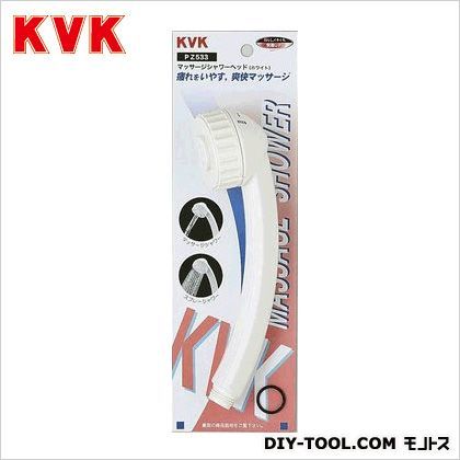KVK 高品質の人気 高評価のクリスマスプレゼント ムーブシャワーヘッド 2段切替タイプ ホワイト PZ533