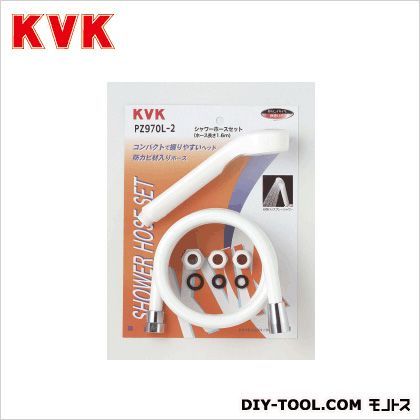 即納送料無料 KVK シャワーセット 【メーカー直売】 白 PZ970L-2 ホース長:1.6m