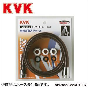 最大78％オフ！ KVK シャワーホース 黒 PZKF2-2 ホース長:1.45m 100％本物保証