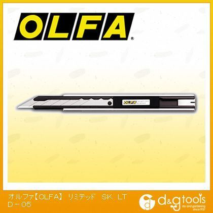 オルファ/OLFA OLFAリミテッドSK LTD-05