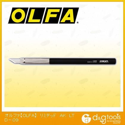 オルファ/OLFA OLFAリミテッドAK LTD-09