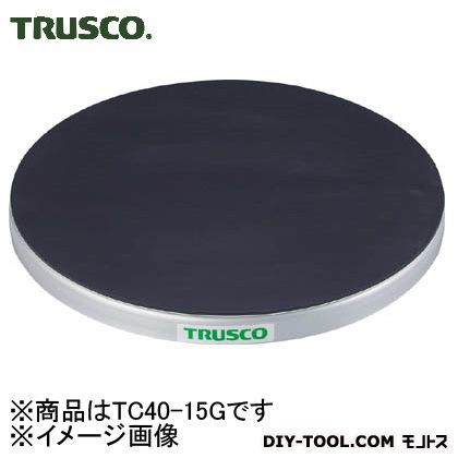 【18％OFF】 トラスコ TRUSCO 回転台150kgタイプ 日本限定モデル ゴムマット張天板 TC4015G 外形400mm
