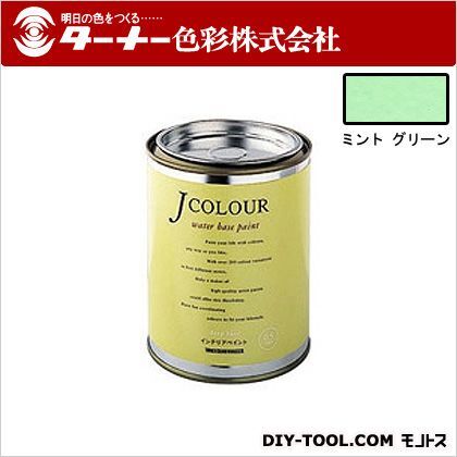 ターナー色彩 室内/壁紙塗料（水性塗料）Jカラー 0.5L ミントグリーン JC05BL4C