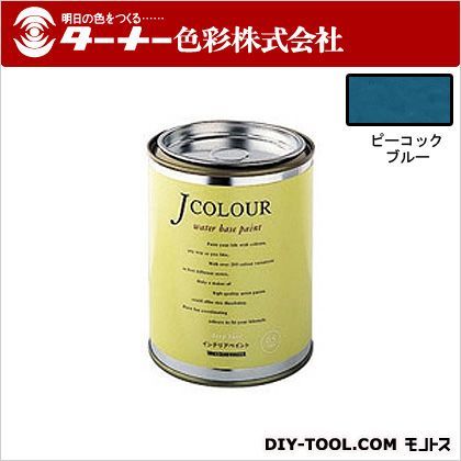 ターナー色彩 室内/壁紙塗料（水性塗料）Jカラー 0.5L ピーコックブルー JC05VI1B