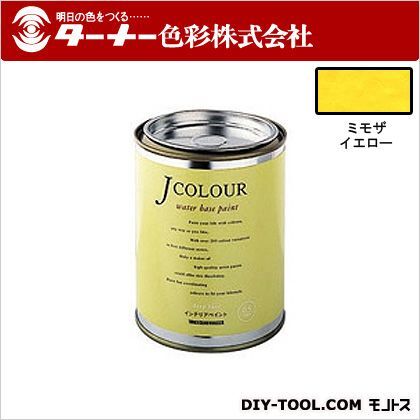 ターナー色彩 室内/壁紙塗料（水性塗料）Jカラー 0.5L ミモザイエロー JC05VI2B