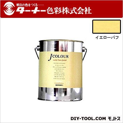 ターナー色彩 室内/壁紙塗料（水性塗料）Jカラー 2L イエローパフ JC20BL3B
