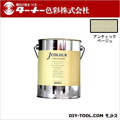 ターナー色彩 室内/壁紙塗料（水性塗料）Jカラー 2L アンティックベージュ JC20ML1C