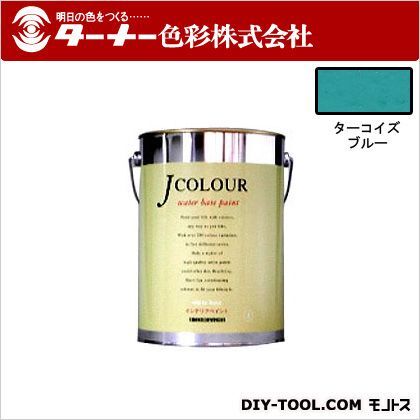 ターナー色彩 室内/壁紙塗料（水性塗料）Jカラー 4L ターコイズブルー JC40VI2A