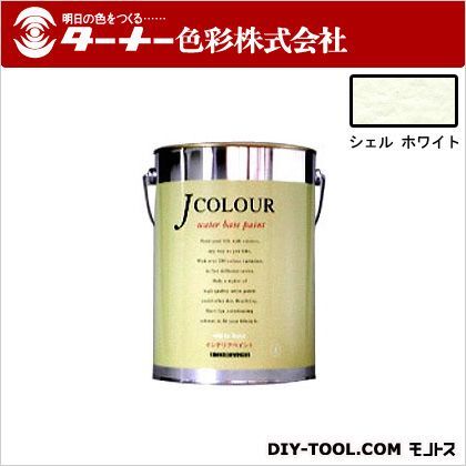 ターナー色彩 室内/壁紙塗料（水性塗料）Jカラー 4L シェルホワイト JC40WH6B