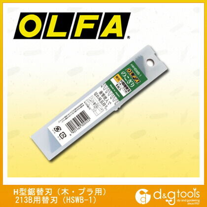 最安値 オルファ OLFA ＯＬＦＡＨ型鋸替刃 木 春新作の HSWB-1 カッター式ノコギリ 1 プラ用