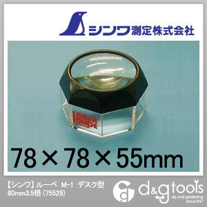 シンワ測定 贅沢 ルーペM-1デスク型3.5倍虫メガネ 60mm 【良好品】 75529