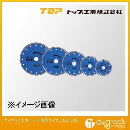 トップ工業 ダイヤモンドホイール波形タイプ TDW-305